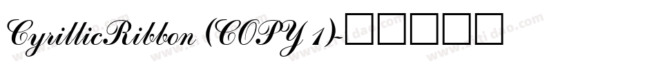 CyrillicRibbon (COPY 1)字体转换
